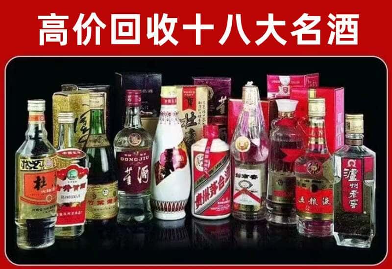 呼伦贝尔扎兰屯茅台酒回收