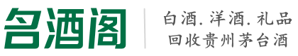呼伦贝尔扎兰屯鑫彩烟酒回收店